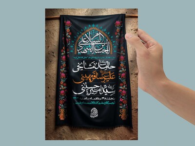 طرح-لایه-باز--مراسم-هفتگی