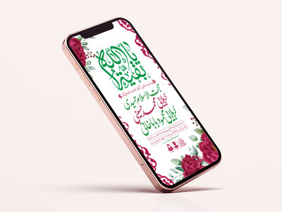 طرح-لایه-باز-آغاز-امامت-امام-زمان-(عج)