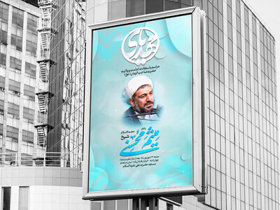 مراسم-جشن-امامت-امام-زمان