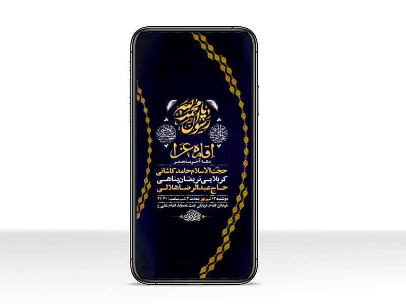 طرح-لایه-باز-استوری-عزاداری-دهه-آخر-ماه-صفر