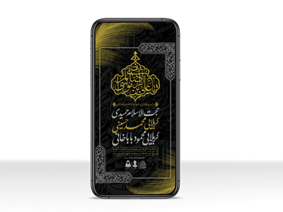 طرح-لایه-باز-شهادت-امام-رضا(ع)