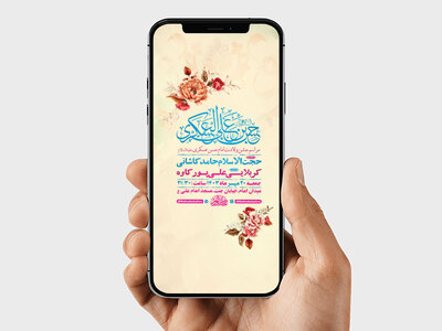 طرح-ولادت-امام-حسن-عسکری-ع