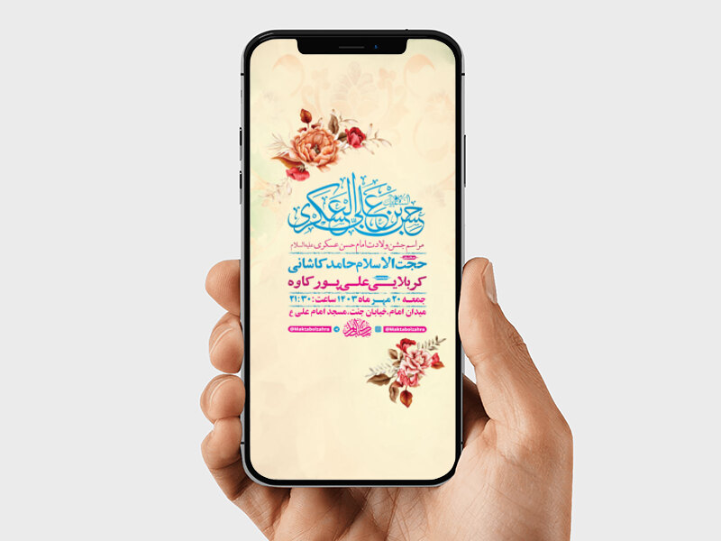 طرح-ولادت-امام-حسن-عسکری-ع