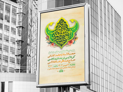 طرح-لایه-باز-ولادت-امام-حسن-عسکری-ع-+-استوری