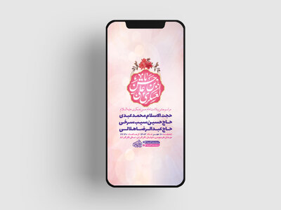 -طرح-لایه-باز-جشن-ولادت-امام-حسن-عسکری-ع