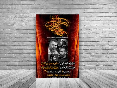 بنر-جلسه-هفتگی-ایام-فاطمیه