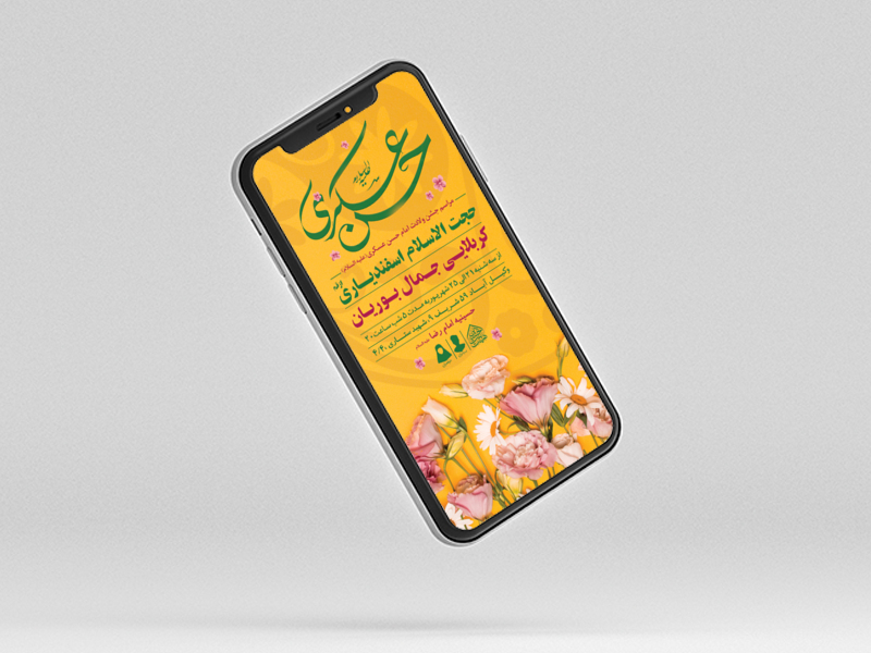 طرح-لایه-باز-ولادت-امام-حسن-عسکری(ع)