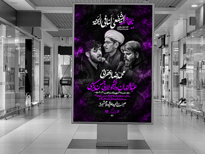 عزاداری-وفات-حضرت-معصومه-س-