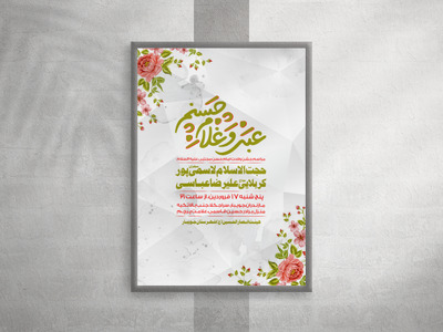 ولادت-امام-حسن-عسکری