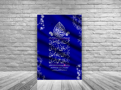 ولادت-امام-حسن-عسکری