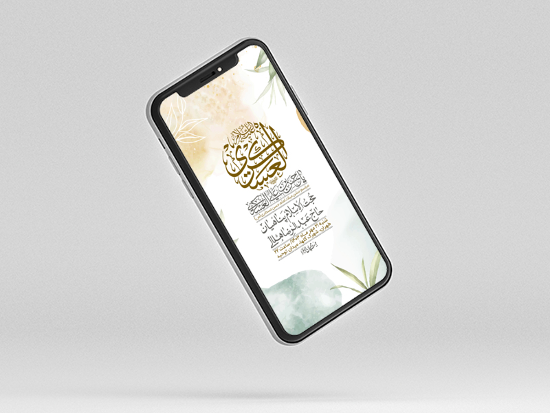 استوری-لایه-باز-ولادت-امام-حسن-عسکری-ع