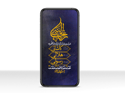 استوری-لایه-باز-شهادت-حضرت-زهرا-(س)