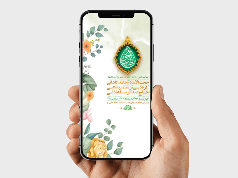 طرح-ولادت-حضرت-زینب-س