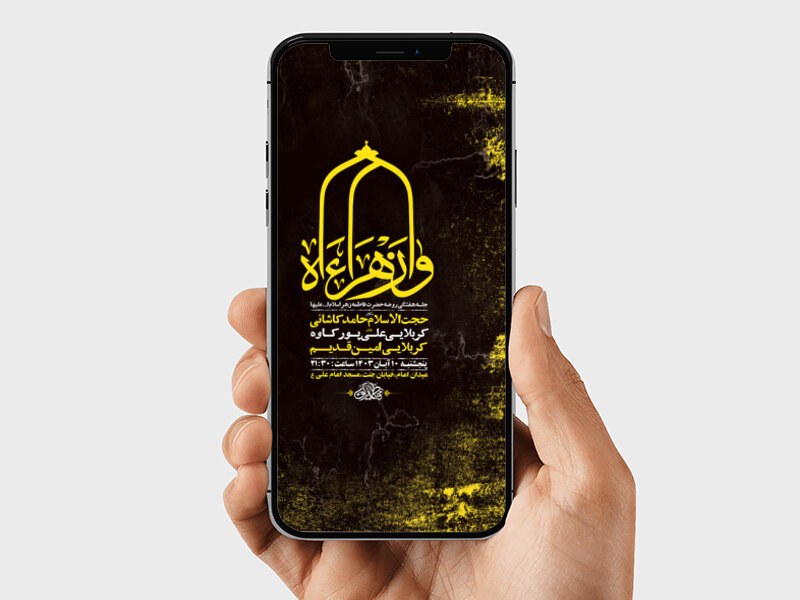 طرح-جلسه-هفتگی-روضه-حضرت-فاطمه-زهرا-س