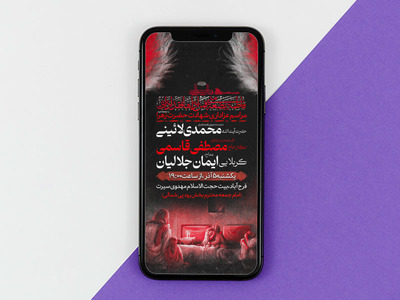 تراکت-لایه-باز-شهادت-حضرت-زهرا-س