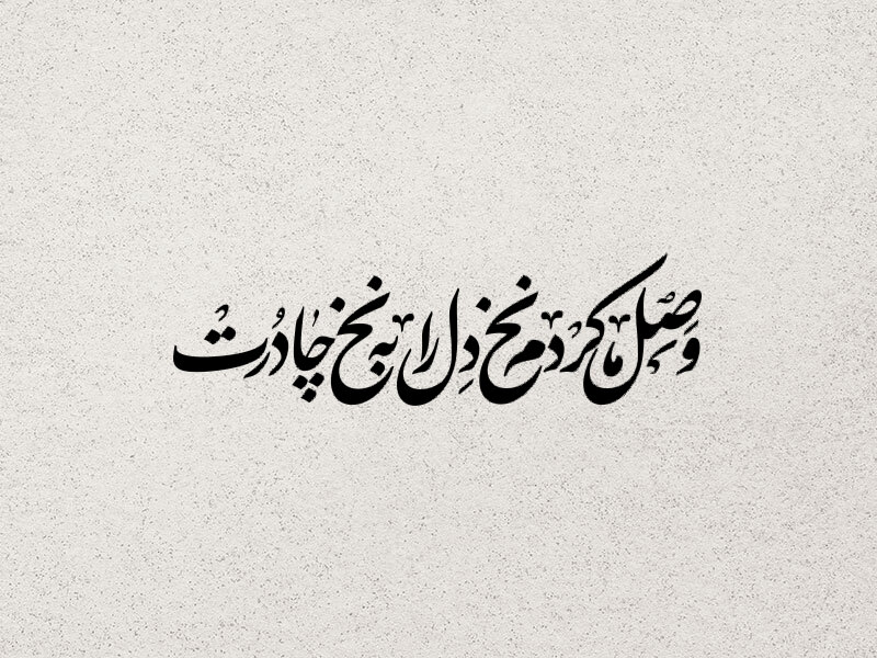 تایپوگرافی-شهادت-حضرت-زهرا-