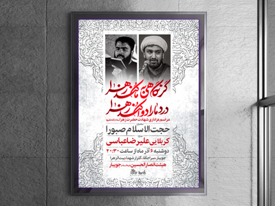 تراکت-لایه-باز-فاطمیه-اول