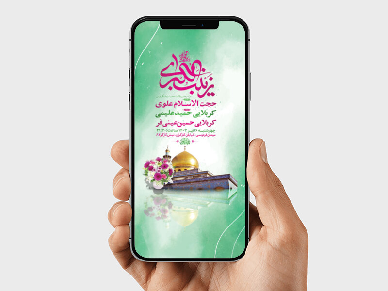 طرح-ولادت-حضرت-زینب-کبری-س-