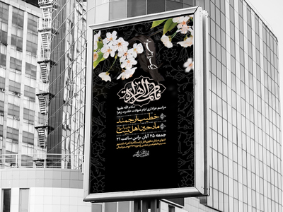 اطلاعیه-لایه-باز-دهه-اول-فاطمیه