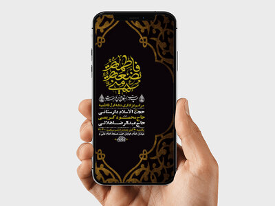 طرح-استوری-دهه-اول-فاطمیه