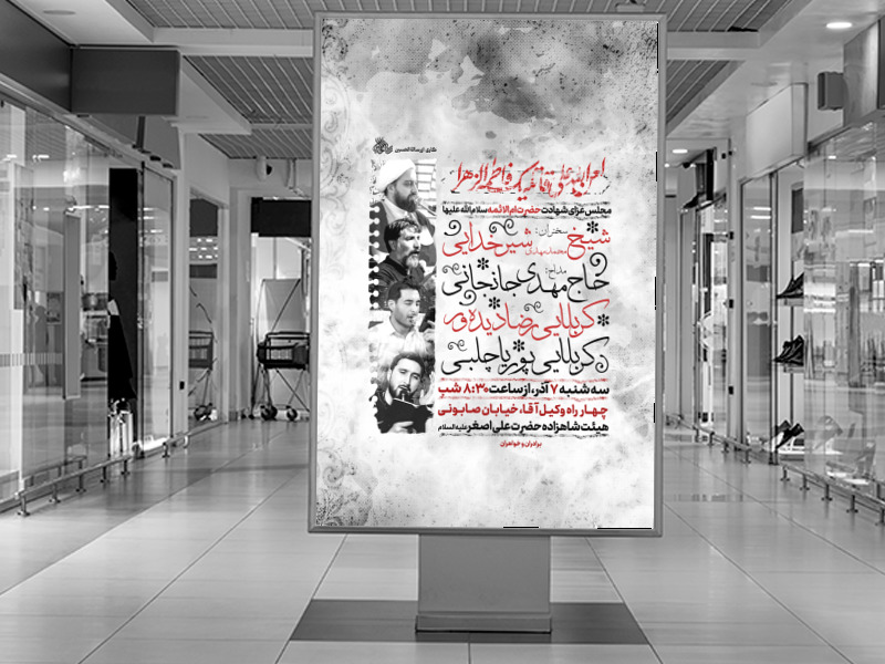 تراکت-لایه-باز-شهادت-حضرت-فاطمیه-س