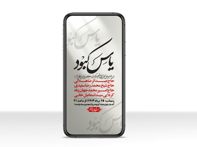 استوری-لایه-باز-شهادت-حضرت-زهرا-(س)