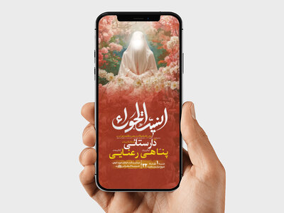 طرح-لایه-باز-جشن-ولادت-حضرت-فاطمه-زهرا-س