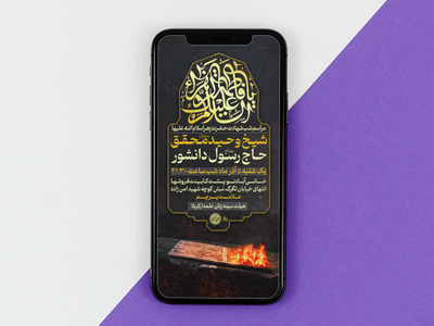 تراکت-لایه-باز-شهادت-حضرت-زهرا-س