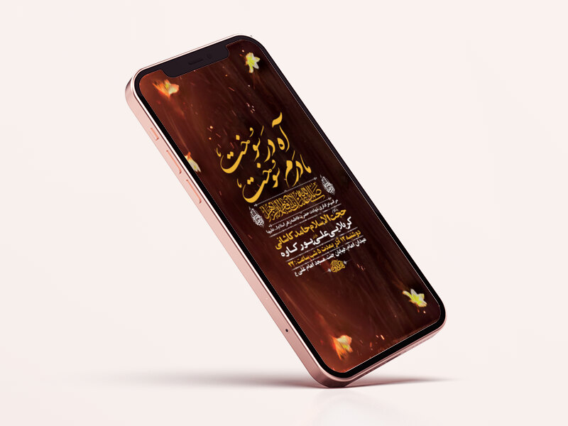 طرح-استوری-دهه-دوم-فاطمیه