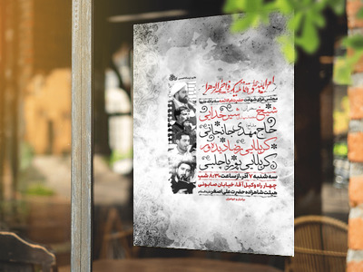 تراکت-لایه-باز-شهادت-حضرت-زهرا-سلام-الله-علیها