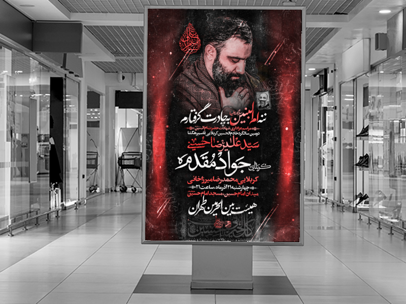 عزاداری-شهادت-حضرت-ام-البنین-س