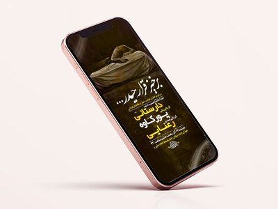 طرح-استوری-دهه-دوم-فاطمیه