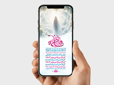 طرح-جشن-ولادت-حضرت-زهرا-س