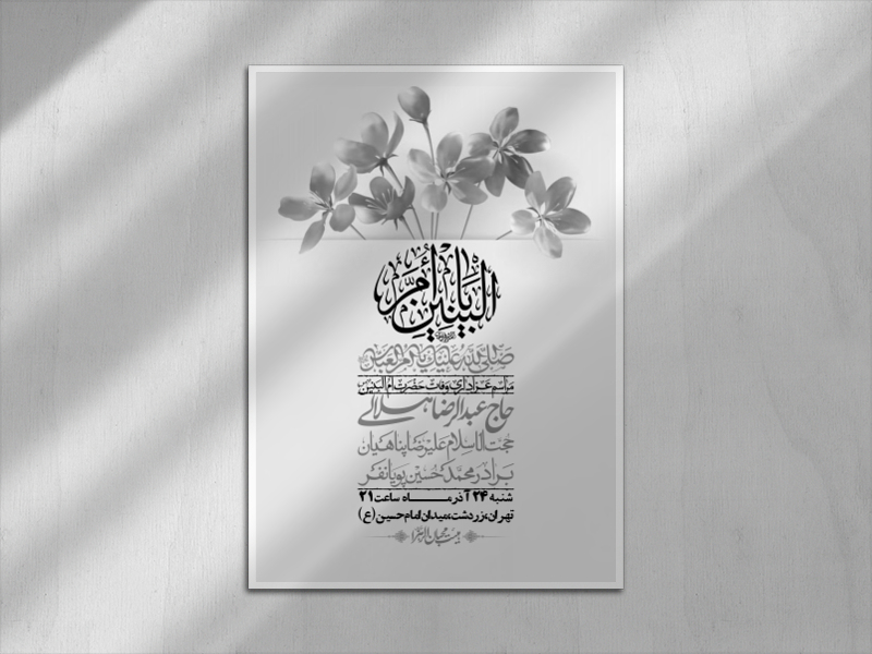 اطلاعیه-لایه-باز-وفات-حضرت-ام-البنین-(س)+-استوری-شبکه-اجتماعی