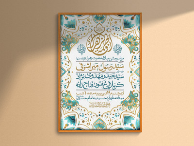 طرح-اطلاعیه-ولادت-حضرت-زهرا-سلام-الله-علیها