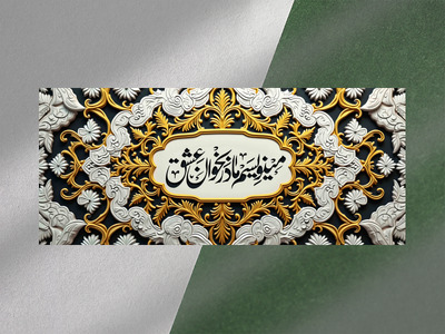 ولادت-حضرت-زهرا-(س)