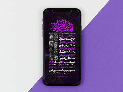 اطلاعیه-عزاداری-فاطمیه-دوم