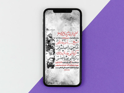 تراکت-لایه-باز-شهادت-حضرت-زهرا-س