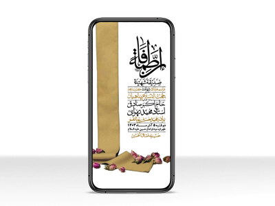 استوری-لایه-باز-شهادت-حضرت-زهرا-(س)