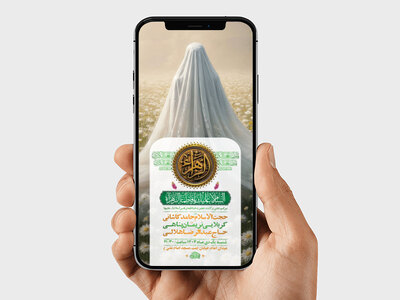 طرح-لایه-باز-جشن-ولادت-حضرت-فاطمه-زهرا-س