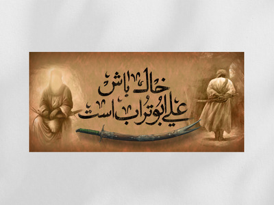 کتیبه-دکور-امام-علی-ع