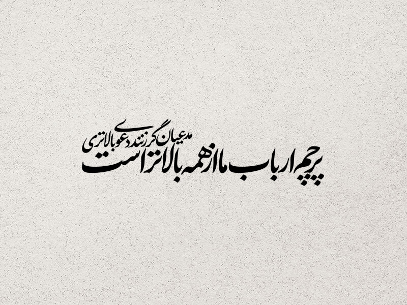 تایپوگرافی-