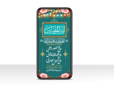 استوری-لایه-باز-ولادت-امام-علی-ع