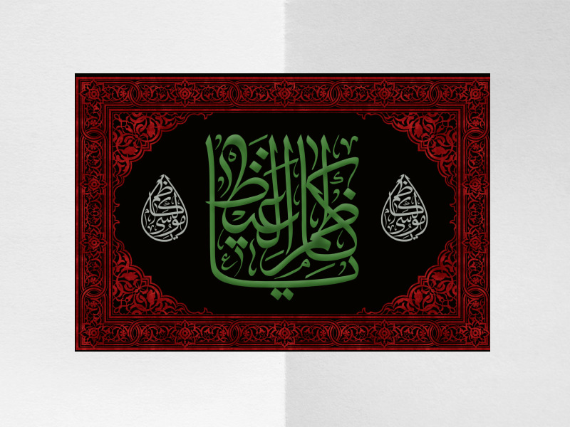 پشت-منبری-لایه-باز-شهادت-امام-کاظم