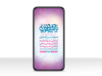 طرح-لایه-باز-ولادت-امام-علی-ع