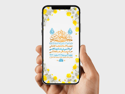 طرح-ولادت-حضرت-علی-اصغر-و-امام-جواد-ع