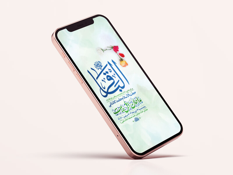 طرح-ولادت-امام-محمد-باقر-ع