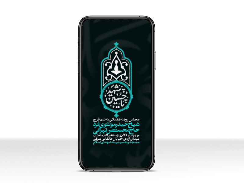 اطلاعیه-مراسم-هفتگی