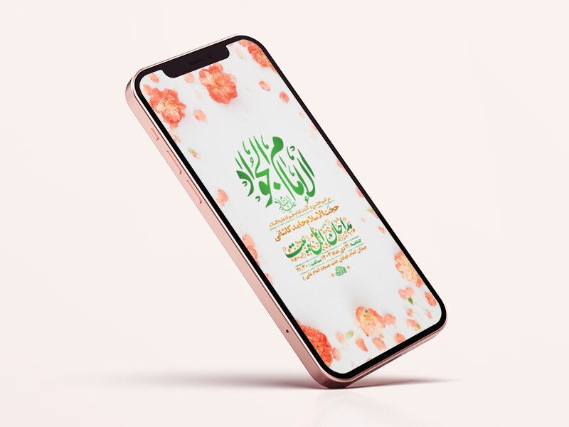 طرح-لایه-باز-استوری-ولادت-امام-جواد-ع