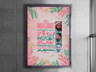 اطلاعیه-ولادت-حضرت-امیرالمومنین-علیه-السلام